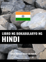 Libro ng Bokabularyo ng Hindi: Isang Paraan Batay sa Paksa