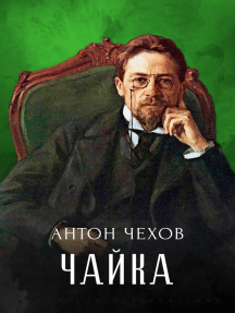 Chajka: Russian Language
