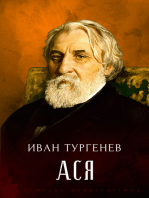 Asja: Russian Language