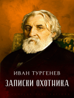 Zapiski Ohotnika: Russian Language