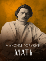 Mat': Russian Language