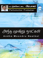 Andha Moondru Naatkal