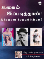 Ulagam Ippadithan!