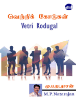 Vetri Kodugal