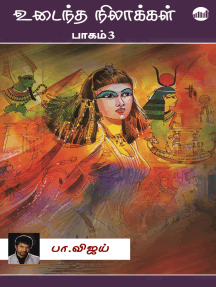 Nilakkal