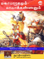 Mahabharathamum – Mayakannanum