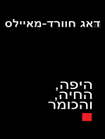 היפה, החיה, והכומר