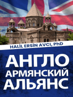 Реферат: Армянское дворянство