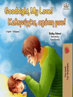 Goodnight, My Love! Καληνύχτα, αγάπη μου!: English Greek Bilingual Collection