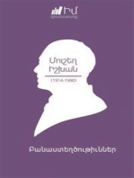 Mushegh Ishxan. Poems/Մուշեղ Իշխան. Բանաստեղծութիւններ: Classical spelling/Դասական ուղղագրութեամբ