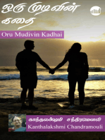 Oru Mudivin Kathai