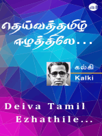 Deiva Tamil Ezhathile...