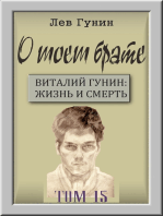 О моём брате, том 15-й: после расторжения 2-го брака. Бобруйск и Варшава.