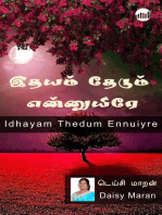 Idhayam Thedum Ennuiyre...!