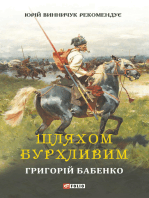 Шляхом бурхливим.Повісті (Shljahom burhlivim.Povіstі)