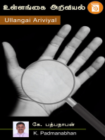 Ullangai Ariviyal