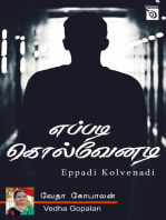 Eppadi Kolvenadi