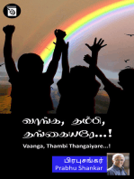 Vaanga Thambi Thangaiyare