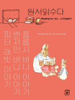 원서읽수다 : 피터 래빗 이야기, 벤저민 버니 이야기, 플롭시 버니 이야기