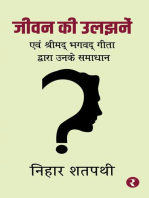 Jivan Ki Uljhane'n : Evam Srimad Bhagwad Gita Dwara Unke Samadhaan