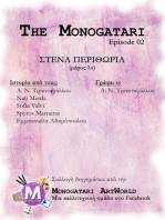 The Monogatari - Ep.02 - Στενά Περιθώρια (μέρος 1ο)