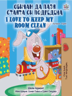Обичам да пазя стаята си подредена I Love to Keep My Room Clean: Bulgarian English Bilingual Collection