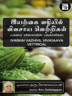 Iyarkai Vazhiyil Vivasaaya Vettrigal
