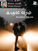 Kaadhal Varam