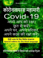 कोरोनावायरस महामारी। Covid -19। अपने आप को रक्षा। छूत से बचें। अपने घर, अपने परिवार, अपने काम की रक्षा करें।