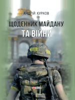 Щоденник Майдану та війни