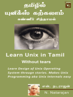 Tamil-il Unix
