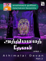 Athimalai Devan - Part 2