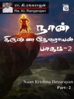 Naan Krishna Devarayan - Part - 2