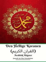 Den Hellige Koranen (القران الكريم) Arabisk Utgave