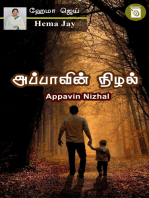 Appavin Nizhal