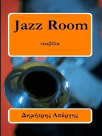 Jazz Room & άλλες ιστορίες