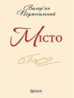 Мiсто