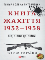 Від війни до війни - Книга Жахіття: 1932 - 1938
