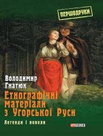 Етнографічні матеріали з Угорської Руси - легенди і новели