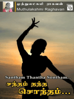 Santham Thantha Sontham