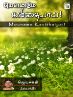 Mouname Kavithaiyai!