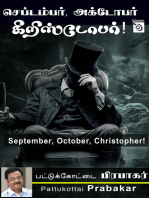 September, October, Christopher!