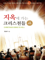 남자 숭배의 성경 | PDF