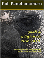 Rali & Thamizh Inbam - Nov 2015