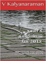 Rali & Thamizh Inbam - Jan 2018