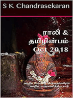 Rali & Thamizh Inbam - Oct 2018: Rali & Thamizh Inbam