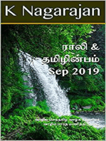 Rali & Thamizh Inbam - Sep 2019: Rali & Thamizh Inbam