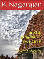 Rali & Thamizh Inbam - Oct 2019