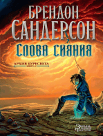 Архив Буресвета. Книга 2. Слова сияния