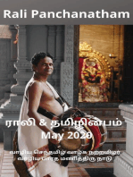 Rali & Thamizh Inbam - May 2020: Rali & Thamizh Inbam